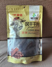 蒙亮 手撕风干牛肉干内蒙古特产办公室休闲零食小吃 肉干肉脯风干牛肉 原味248g 袋装 实拍图