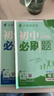 2026初中必刷题 数学八年级下册 北师版 初二同步练习一课一练教材全解随堂笔记天天练 实拍图
