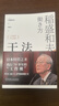 【包邮】干法 15周年纪念版 阿米巴经营京瓷哲学稻盛和夫心法活法 企业经营管理学书籍 正版中文版 实拍图