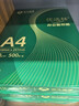 亚太森博优选林A4纸 70g500张*4包一箱 办公用纸 顺滑打印 高性价比复印纸2000张整箱 实拍图