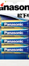 松下（Panasonic）进口5号电池五号AA碱性电池4节全能型适用数码相机玩具遥控器指纹锁键盘鼠标游戏手柄【一件包邮】 实拍图