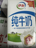 蒙牛全脂纯牛奶250ml*21盒 早餐健身伴侣 实拍图