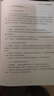 【官方正版】金标尺四川省事业编考试教材2026 事业单位公共基础知识和综合能力测试省属联考教材公基综测刷题库真题事考帮 四川公基+综测【教材】 晒单实拍图