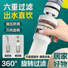 【拍一发二】水龙头过滤器家用通用厨房龙头延伸防溅水起泡器 【蓝色+白色】过滤增压防溅 实拍图