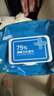 京东京造 75%酒精湿巾80片*3包杀菌率99.9% 湿纸巾 卫生消毒湿巾纸 实拍图