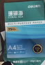 得力（deli）辉铂A4打印纸 70g500张*5包一箱  顺滑细腻 双面打印复印纸 整箱2500张7783【品质升级】 实拍图