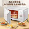 美的（Midea）快捷家用微波炉家用小型迷你360°转盘加热 旋钮操控易洁内胆时间调节20升（PM2000） 实拍图