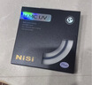 耐司（NiSi）H MC UV 77mm UV镜 双面多层镀膜滤镜77毫米uv镜保护镜无暗角单反微单滤光镜佳能尼康索尼相机滤镜 实拍图