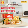 正大食品（CP）双鲜鸡肉虾饼960g 营养早餐 虾排虾滑儿童零食半成品 开学季 实拍图