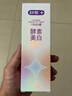 舒客肖战同款美白酵素钻光牙膏清新口气含氟防蛀固齿3支新老随机 实拍图