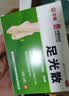 中联 足光散足光粉 40g*3袋（清热燥湿，杀虫敛汗） 实拍图