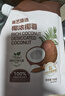 展艺臻选 椰浓椰蓉100g 烘焙专用椰丝碎 椰子小方糯米糍原料 实拍图