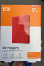 西部数据（WD）移动硬盘2TB USB3.0 My Passport随行版2.5英寸 红 机械硬盘 笔记本电脑外接 大容量加密 家庭存储 实拍图