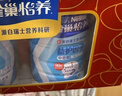 雀巢（Nestle）怡养益护因子中老年奶粉高钙900g*2送礼送长辈 成人奶粉 实拍图