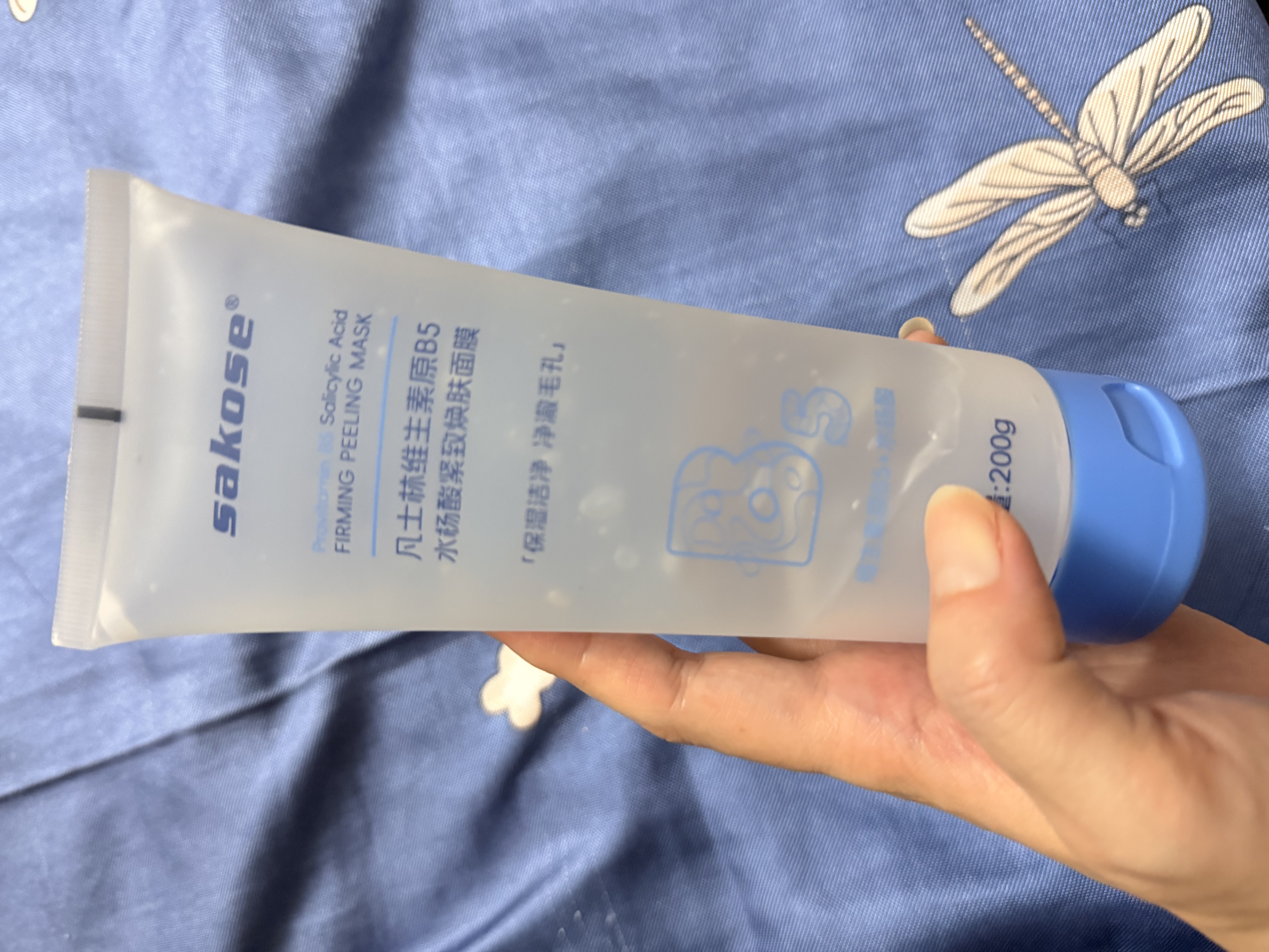 sakose凡士林维生素原B5水杨酸涂抹面膜200g去黑头收缩毛孔控油紧致保湿 实拍图