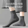 浪莎袜子男纯棉男袜抗菌全棉舒适黑色男士袜子中筒商务休闲棉袜6双装 实拍图