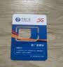 中国电信流量卡电话卡手机卡纯上网大流量卡5G全国通用不限速大王卡低月租电信流量卡 热销卡19元235G+100分钟全国通用极速发货 实拍图