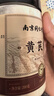 丽天承南京同仁堂黄芪粉200g主根黄芪细粉优质甘肃黄芪片打粉 实拍图
