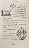诗翁彼豆故事集（插图版 精装）霍格沃茨图书馆系列 课外阅读 阅读 童书  京东自营 人民文学出版社  黑色星期五  实拍图