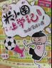 米小圈脑筋急转弯 7-10岁 童书儿童文学 第一辑+第二辑 套装共8册 小学生课外阅读 二年级课外阅读必读 阅读 课外书  实拍图