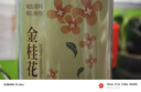 福东海 桂花30g【广西精品金桂】无熏硫干茶食用甜品养生泡水喝 实拍图