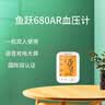 鱼跃（yuwell）行业爆款电子血压计680AR血压仪医用高精准血压测量仪器家用充电 实拍图