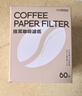 TEOTM挂耳咖啡滤纸便携式咖啡滤袋手冲滤杯滴漏式咖啡滤纸 60只装 实拍图