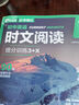 华理社 初中英语时文阅读提分训练3+X（7年级）上海学生英文报SSP 含音频视频 答案详解 全文翻译 时文高频词汇（3+X：阅读理解+完形填空+新题型+每周精读）每月赠特刊 华东理工大学出版社 实拍图