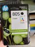 惠普（HP）805墨盒1210/1212/2330/2332/2720/2721/2722/2723/打印机 805黑彩组合套装（120页+100页） 实拍图