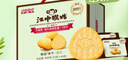 江中猴姑猴头菇养胃苏打饼干咸味中和胃酸中老年人孕妇零食礼盒960g 实拍图