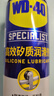 WD-40矽质润滑剂wd40汽车窗安全带橡胶套胶条保养发动机异响皮带消音剂 实拍图