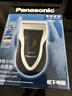 松下（Panasonic）电动剃须刀往复式男士电动刮胡刀进口精钢单刀头全身可水洗长续航送男友男士生日礼物B383干湿双剃 实拍图