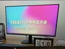 飞利浦（PHILIPS）23.8英寸1080P高清办公显示器 100Hz LGD-IPS 硬件防蓝光 舒适蓝护眼HDMI+VGA电脑显示屏24B2N2100 实拍图