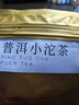 七春小金砖沱茶250g 糯米香云南特产普洱熟茶古树口粮茶礼物高档自饮 实拍图