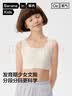 蕉内空气杯300Air儿童内衣无痕女童速干裸感背心学生发育期少女文胸 【全阶段】暖白 M 实拍图