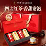一杯香茶叶四大红茶金骏眉小种祁门红茶滇红500g礼盒装礼品送礼送老丈人 实拍图