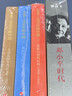 1949-1976年的中国 大动乱的年代等全三册 实拍图