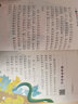 【官方正版】中华上下五千年 小学生儿童注音版少儿读物 儿童科普读物史记写给儿童的中国历史故事书籍7-10岁拼音读物一年级课外书二年级课外阅读 正版 注音版全套10册 实拍图