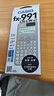 卡西欧 卡西欧FX-991CNX中文版科学函数计算器初高中大学考研物理化学竞赛决赛推荐高考适用 新款FX-991CNCW灰色+四件套 实拍图