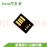 Ecojoy艺享ECOJOY U盘 USB2.0 无铁无磁塑料优盘 超薄迷你 便携 小 车载音箱办公车间隐藏 USB2.0短版无孔黑 8GB 实拍图
