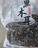 双塔黑木耳250g 东北特产干木耳小碗耳肉厚凉拌火锅食材南北干货 实拍图