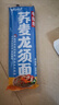云山半0脂肪荞麦龙须面条500g低钠黑荞麦面100%细挂面汤面早餐拉面速食 实拍图