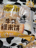 乐事（Lay's）牛乳裸米饼120g 非油炸 0反式脂肪酸 休闲食品 实拍图