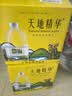 天地精华饮用水天然矿泉水弱碱性家庭桶装水4.5L*4桶 整箱 泡茶煲汤煮饭 实拍图