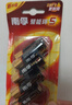 南孚5号+7号电池16粒 碱性电池 聚能环5代适用遥控器/体脂秤/血压计/计算器/无线鼠标/耳温枪/血糖仪等 实拍图
