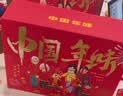 三只松鼠坚果年货礼盒零食大礼包送礼长辈高档整箱佳品正品团购员工福利 【高性价比】三只松鼠12款坚果(坚果盛宴礼盒) 实拍图