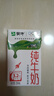 蒙牛全脂纯牛奶250ml*16盒 牛奶年货礼盒 电商定制 部分地区1月产 实拍图