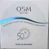 欧诗漫（OSM）防晒霜沁漾水感特护防晒乳50ml士护肤SPF50+户外持久耐晒生日礼物 实拍图