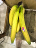 佳农 进口大把香蕉净重2.4斤 家庭装 生鲜水果 源头直发 包邮 实拍图
