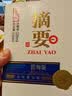 金沙回沙酒 摘要 匠师版 高端酱香型 53度白酒 500ml 单瓶装 纯粮食酒 实拍图
